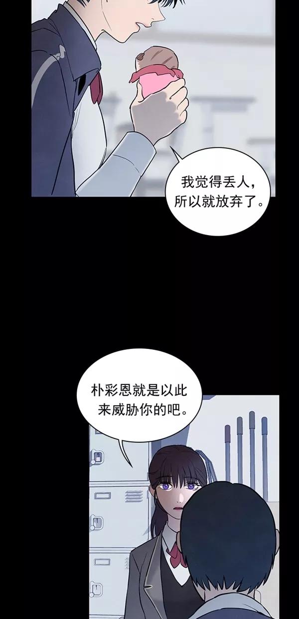 《分身游戏》第28话 第20页