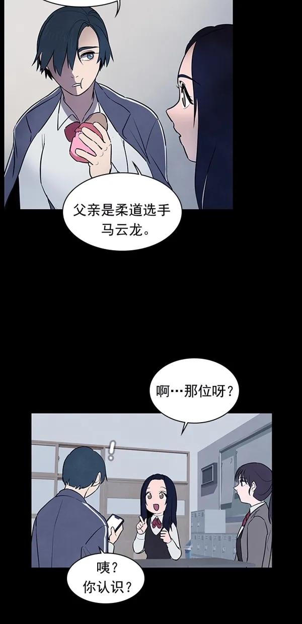 《分身游戏》第28话 第18页