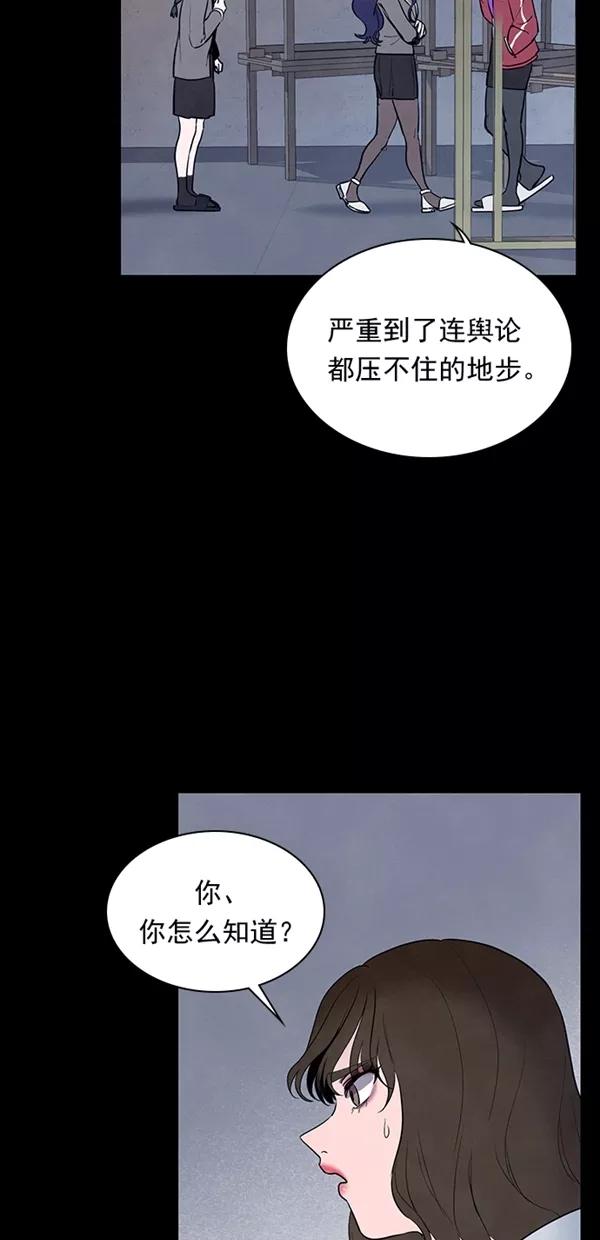 《分身游戏》第28话 第24页