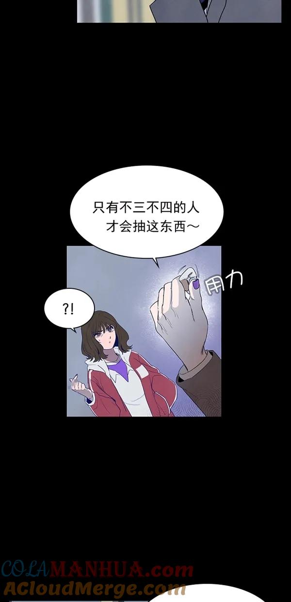 《分身游戏》第28话 第4页