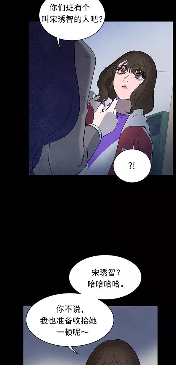 《分身游戏》第28话 第26页