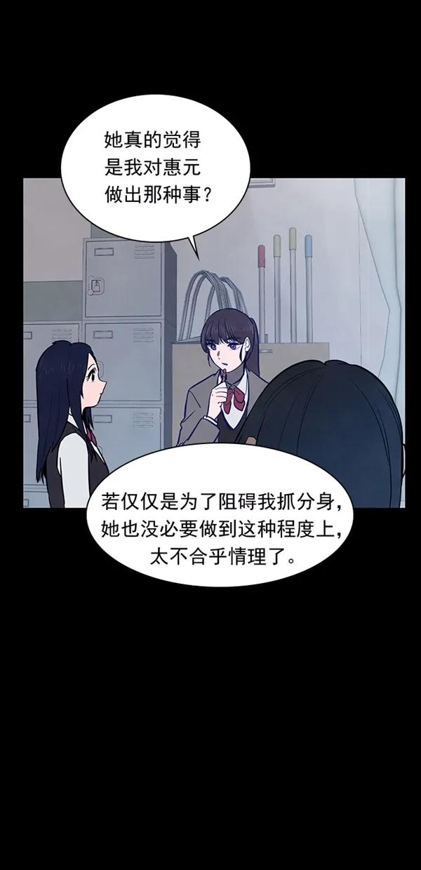 《分身游戏》第28话 第15页