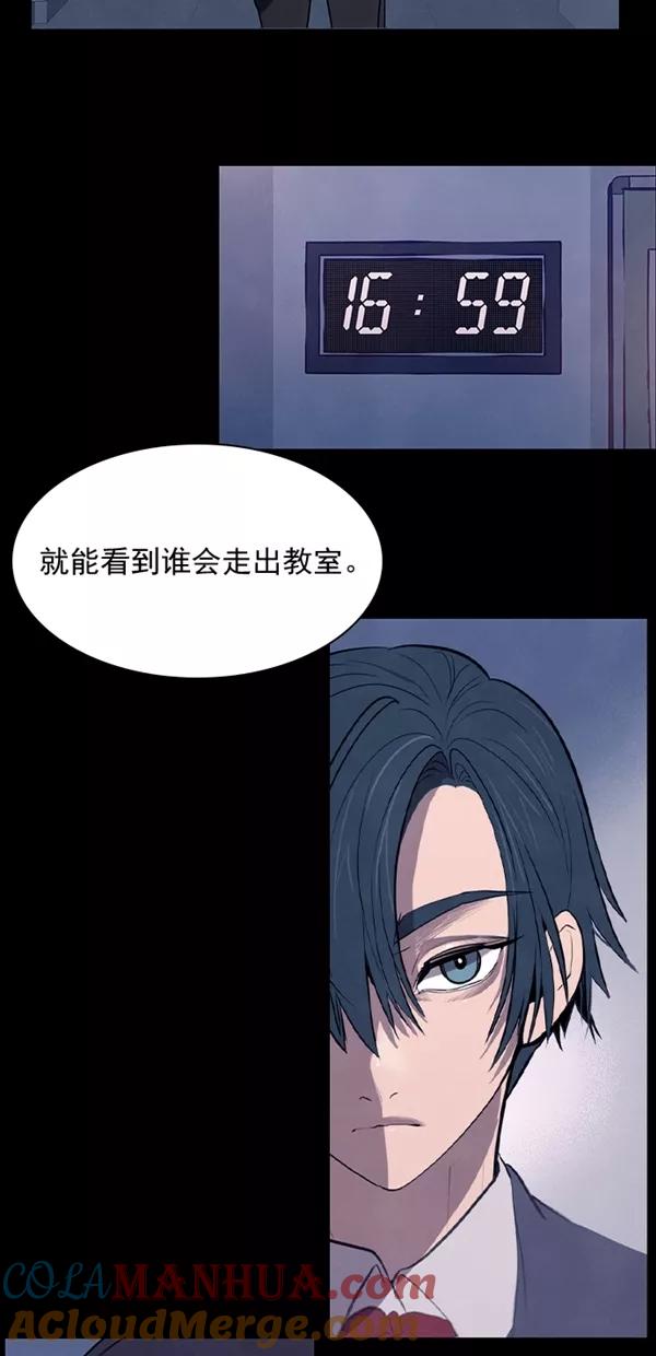 《分身游戏》第28话 第40页