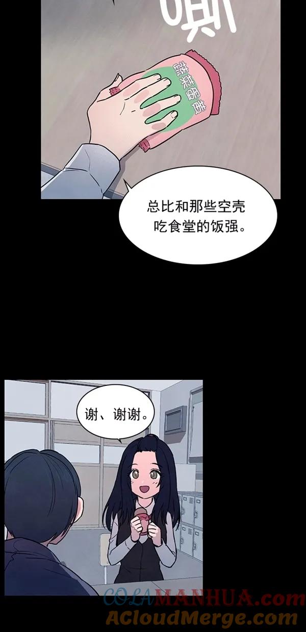 《分身游戏》第28话 第31页