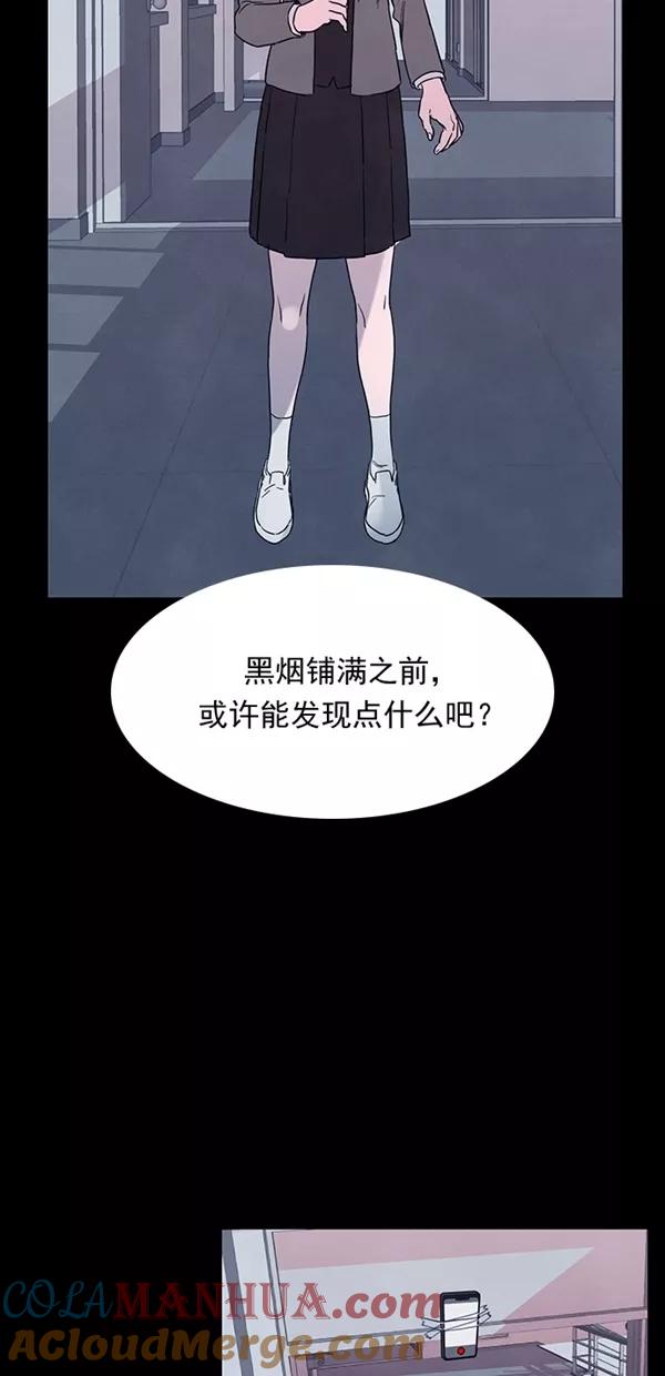 《分身游戏》第28话 第37页