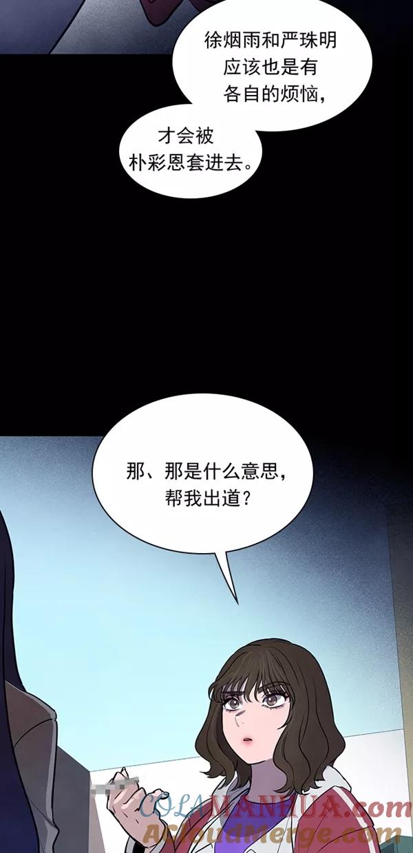 《分身游戏》第28话 第22页