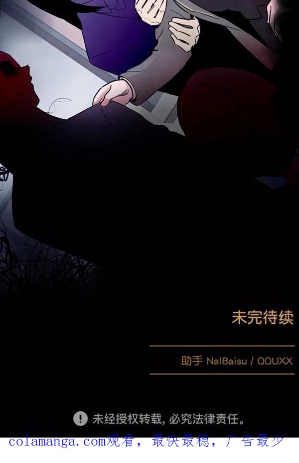 《分身游戏》第28话 第56页