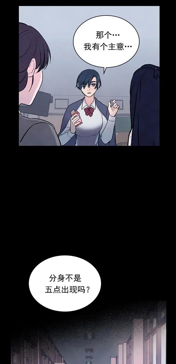 《分身游戏》第28话 第35页