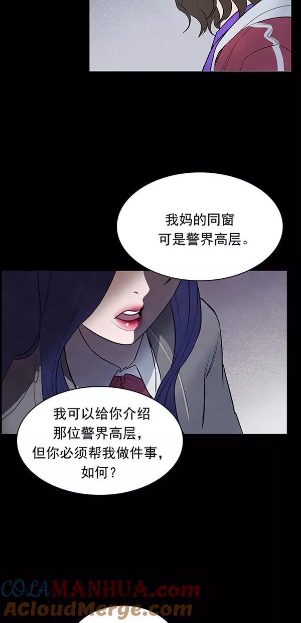 《分身游戏》第28话 第25页