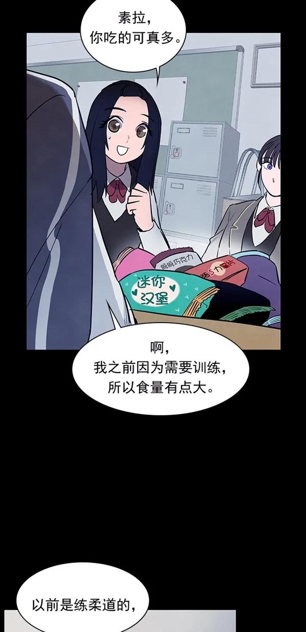 《分身游戏》第28话 第17页