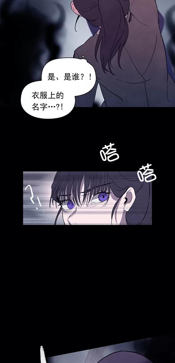 《分身游戏》第28话 第53页