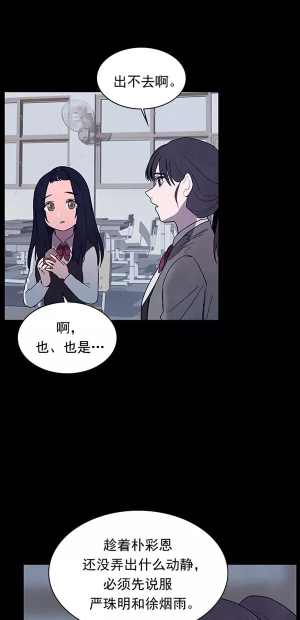 《分身游戏》第28话 第33页