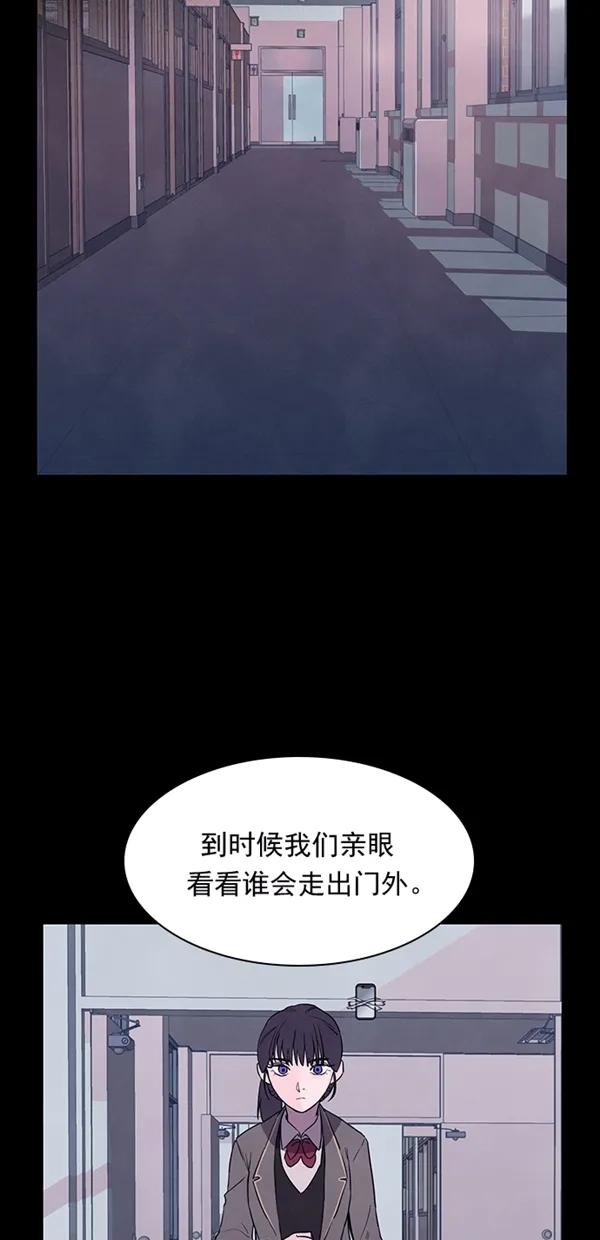 《分身游戏》第28话 第36页