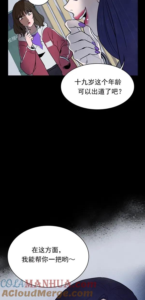 《分身游戏》第28话 第7页