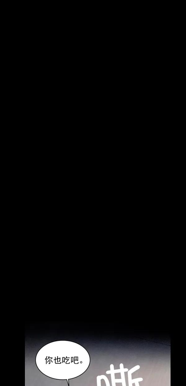 《分身游戏》第28话 第30页