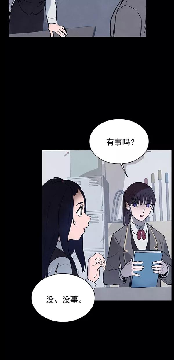 《分身游戏》第28话 第12页
