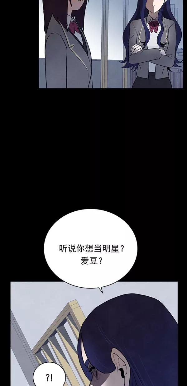 《分身游戏》第28话 第6页