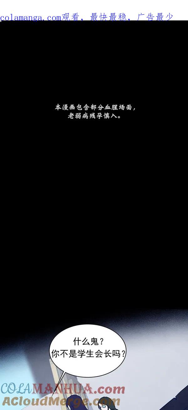 《分身游戏》第28话 第1页