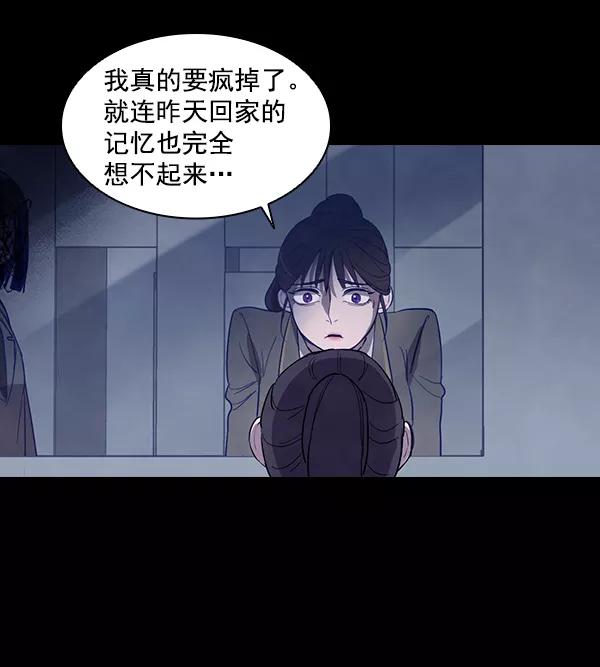 《分身游戏》第2话 第90页
