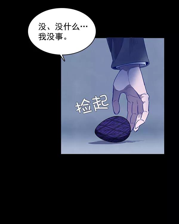 《分身游戏》第2话 第23页