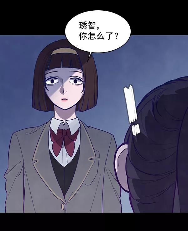《分身游戏》第2话 第22页