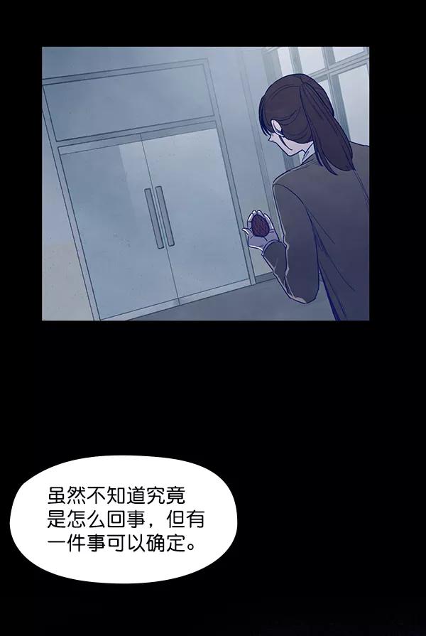 《分身游戏》第2话 第122页