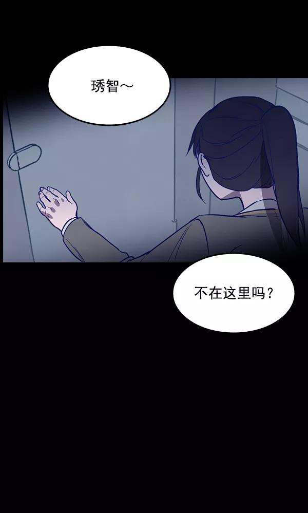 《分身游戏》第2话 第79页