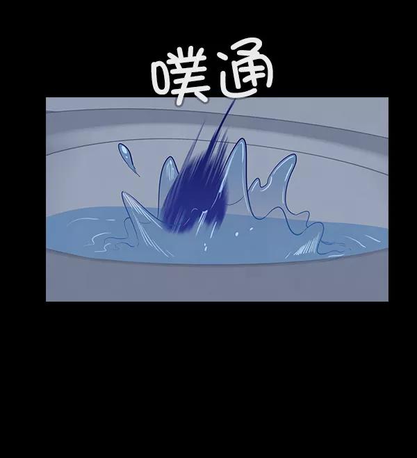 《分身游戏》第2话 第58页