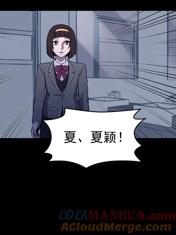 《分身游戏》第2话 第81页