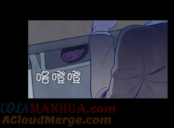 《分身游戏》第2话 第17页