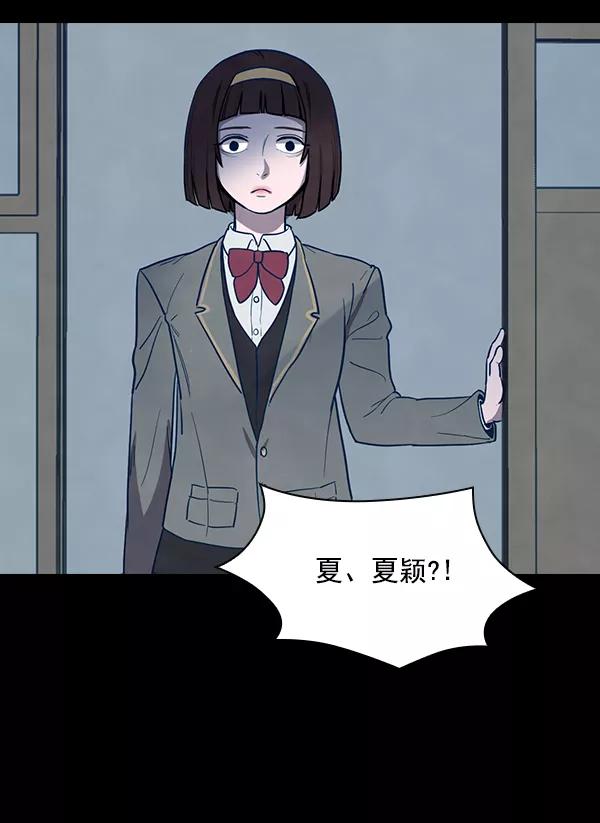 《分身游戏》第2话 第6页