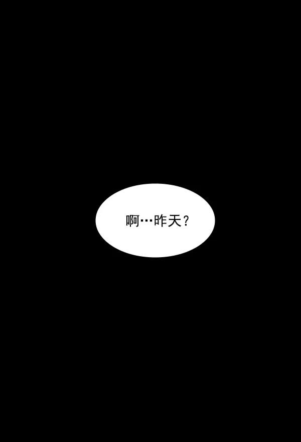《分身游戏》第2话 第103页