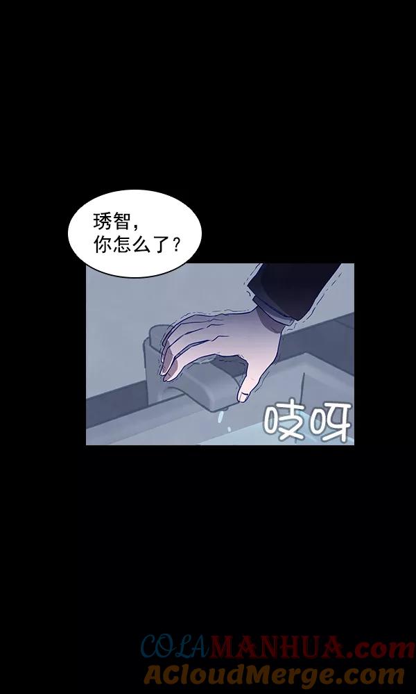 《分身游戏》第2话 第101页