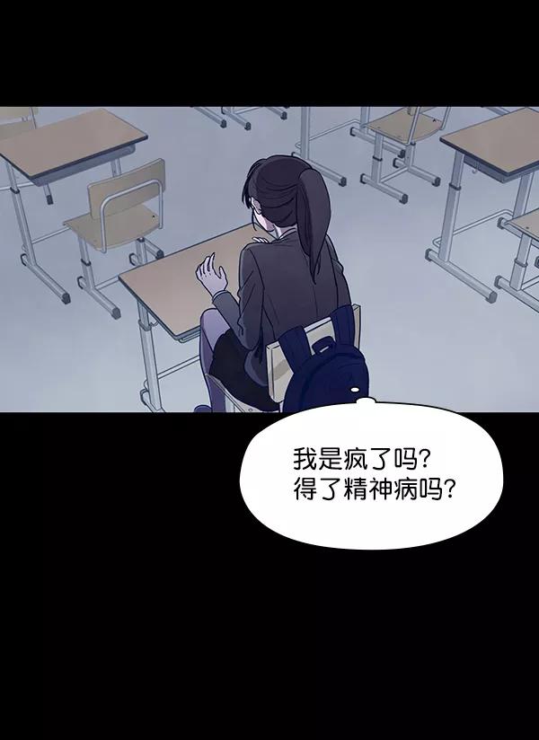 《分身游戏》第2话 第15页