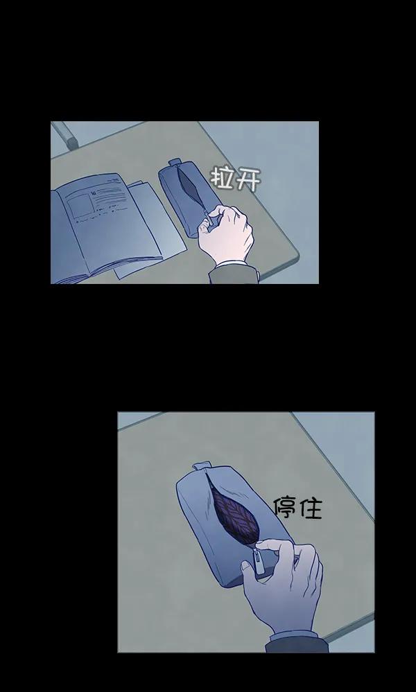 《分身游戏》第2话 第35页