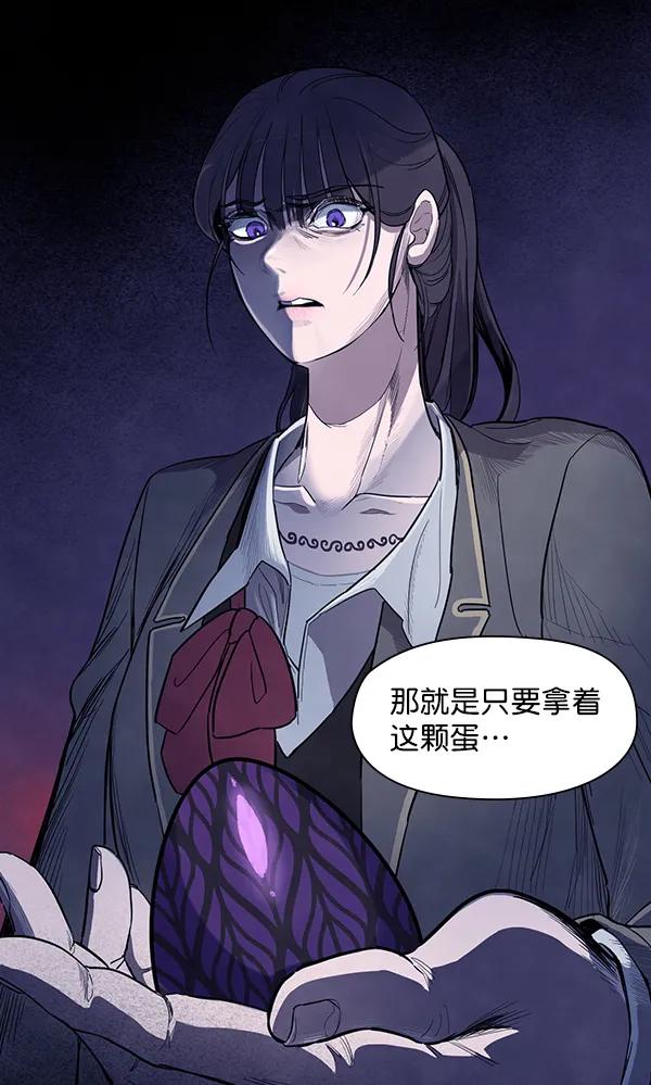 《分身游戏》第2话 第123页