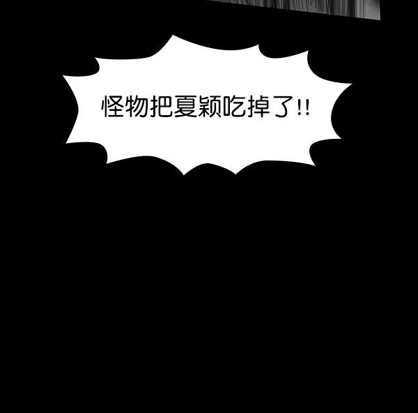 《分身游戏》第2话 第46页