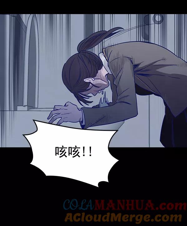 《分身游戏》第2话 第57页