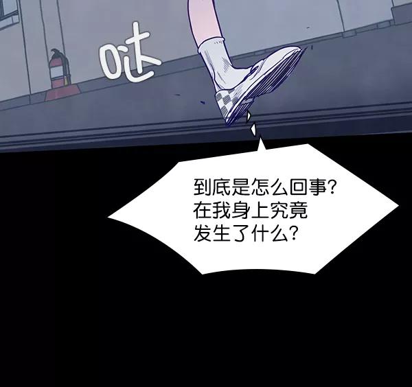 《分身游戏》第2话 第112页