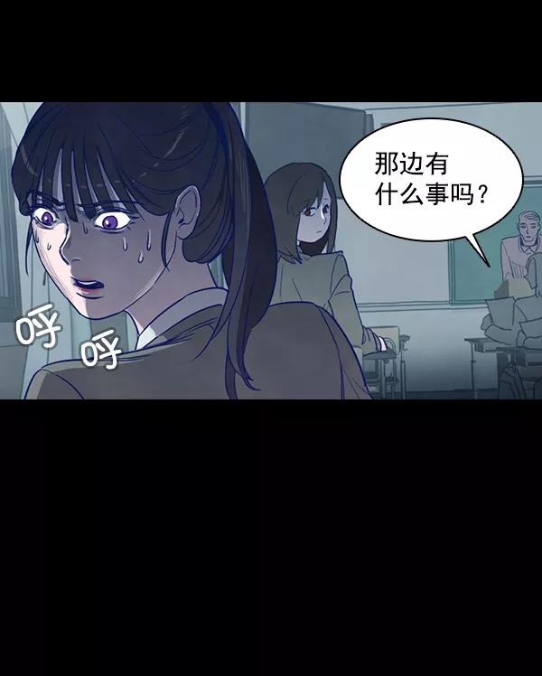 《分身游戏》第2话 第40页