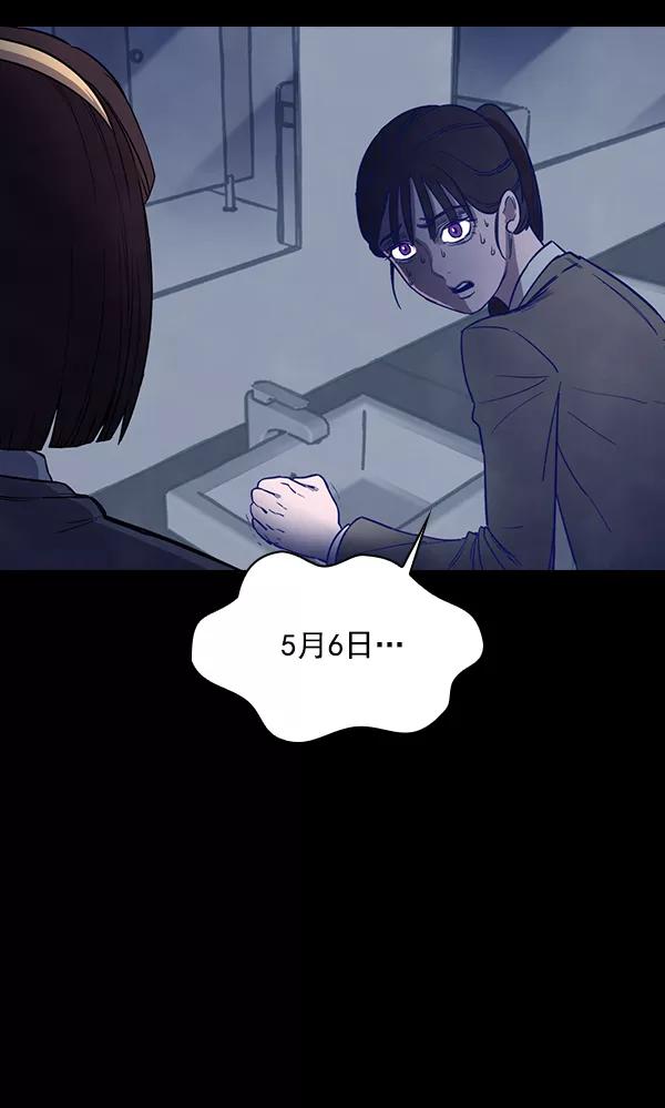《分身游戏》第2话 第106页