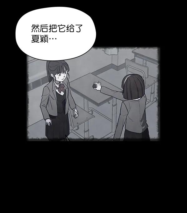 《分身游戏》第2话 第43页