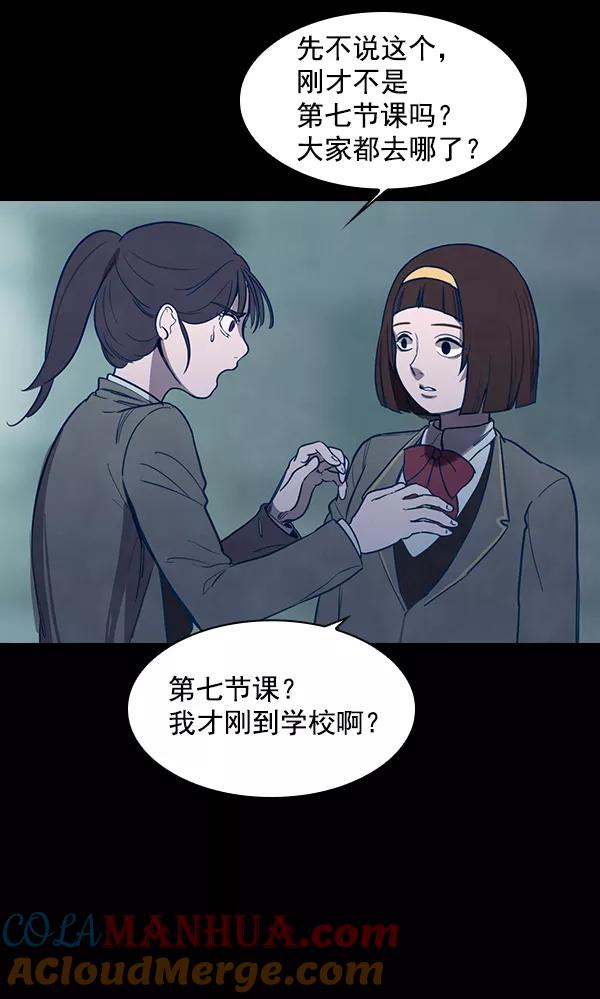 《分身游戏》第2话 第9页