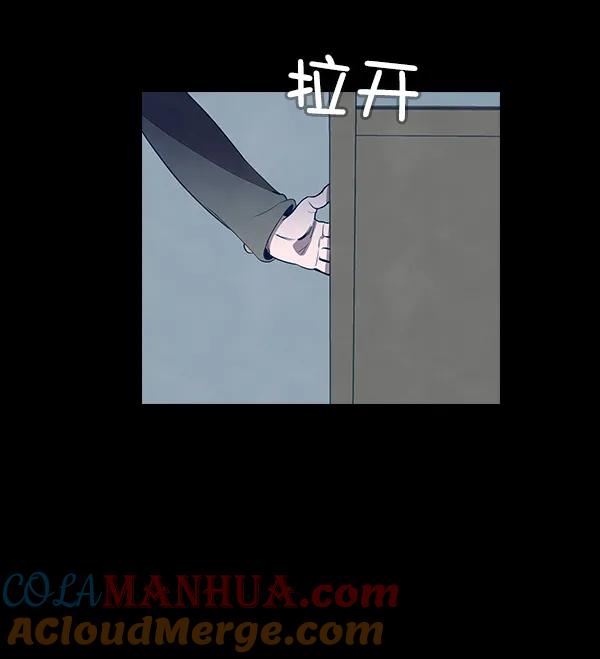 《分身游戏》第2话 第5页