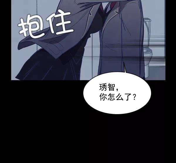 《分身游戏》第2话 第83页