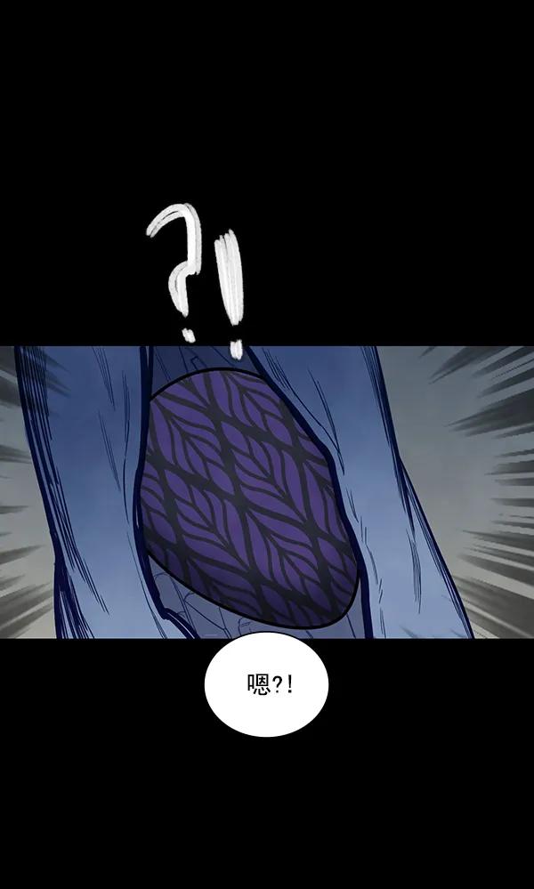 《分身游戏》第2话 第36页