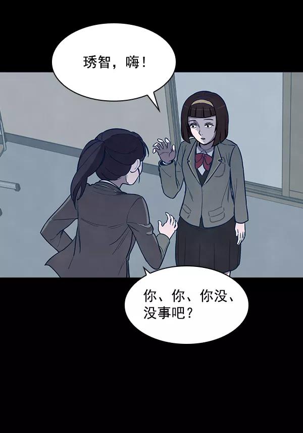 《分身游戏》第2话 第7页