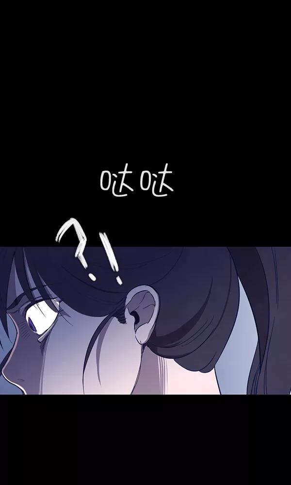 《分身游戏》第2话 第62页