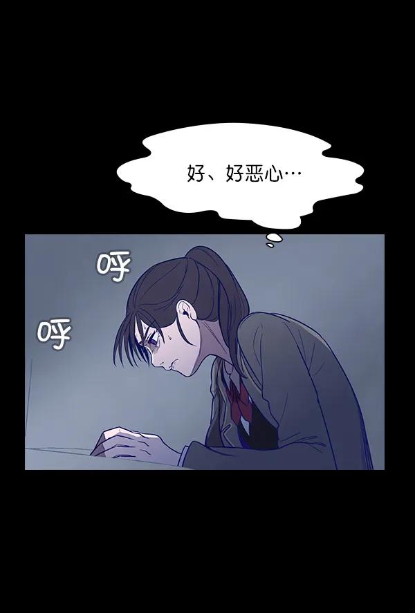 《分身游戏》第2话 第55页