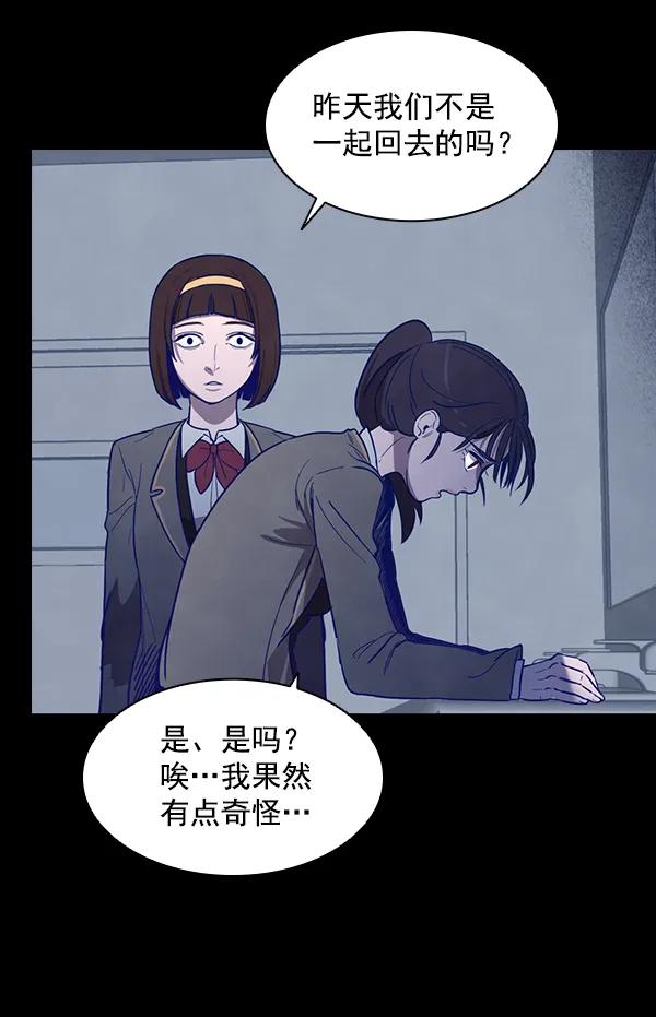 《分身游戏》第2话 第91页